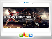 长泰361度——腾讯大运会梦想传递